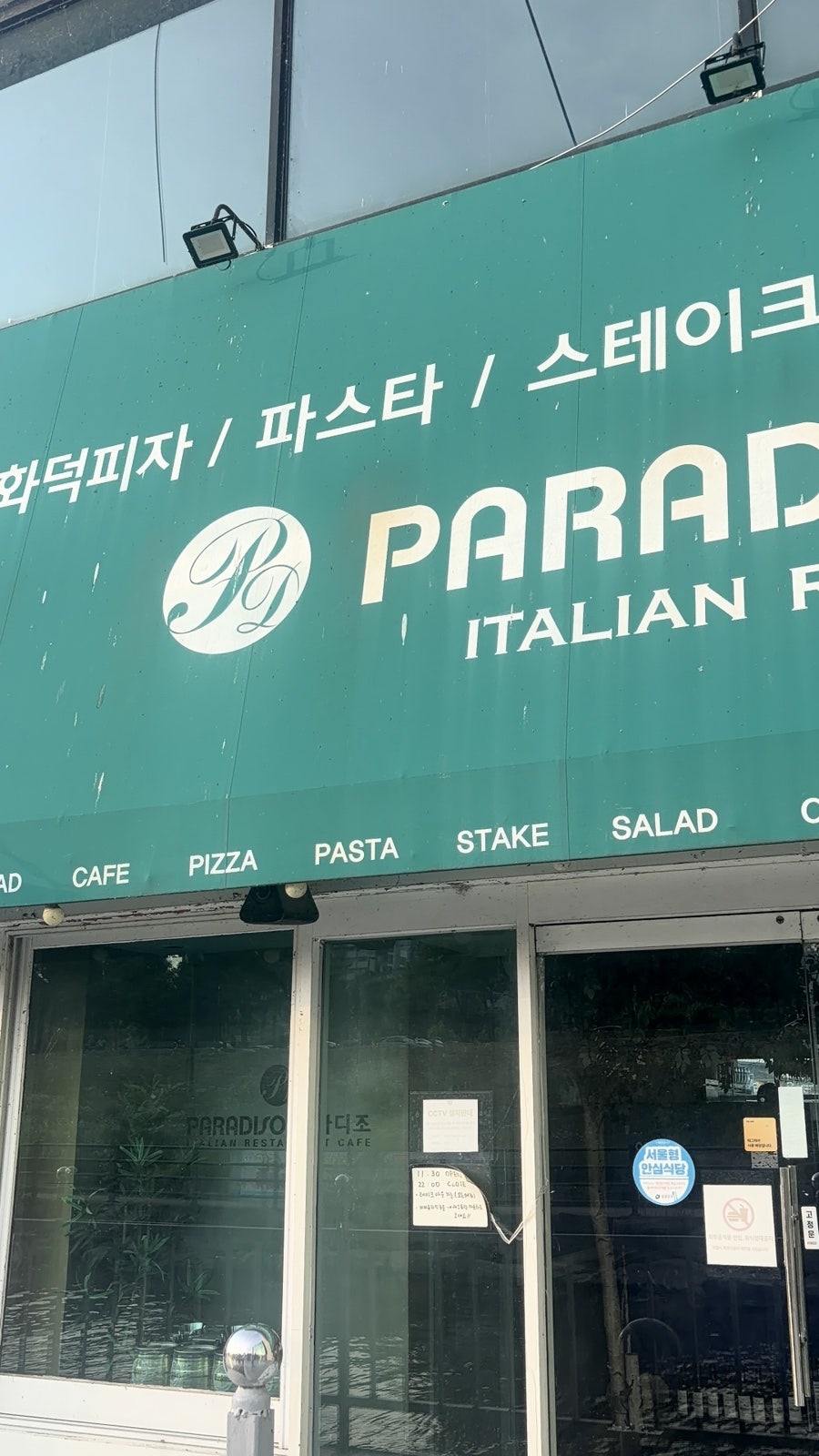 BBQ 여의도파라다이스점 사진 2