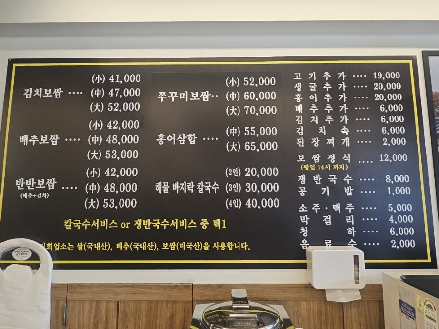 만배아리랑보쌈 사진 5
