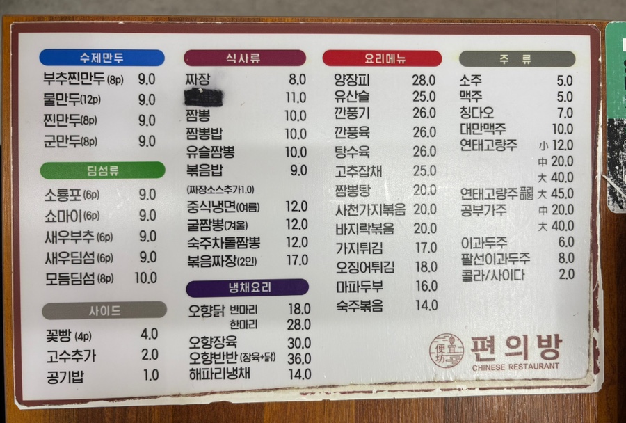 Pyeonuibang photo 5