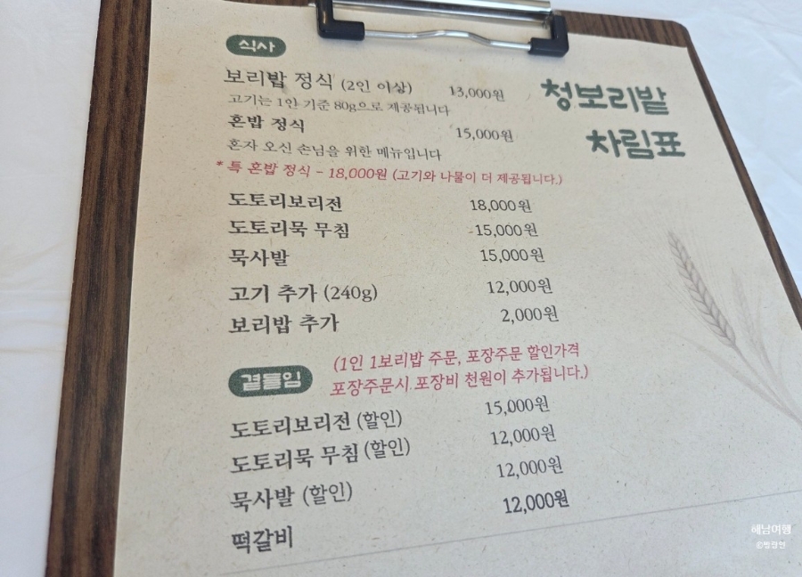 청보리밭 사진 5