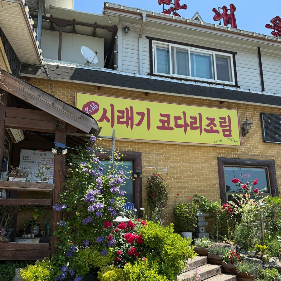 맛내음터 사진 2