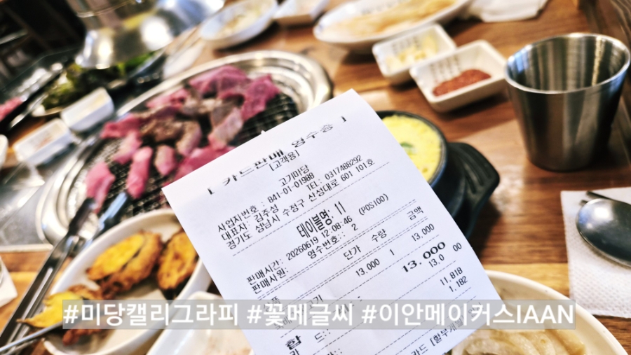 고기마당 사진 6