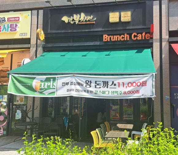 깐부치킨 위례중앙점 사진 2