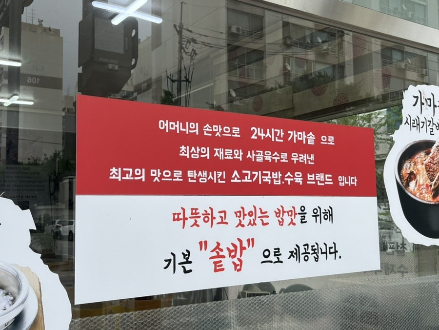 방가네소고기국밥 부안점 사진 3