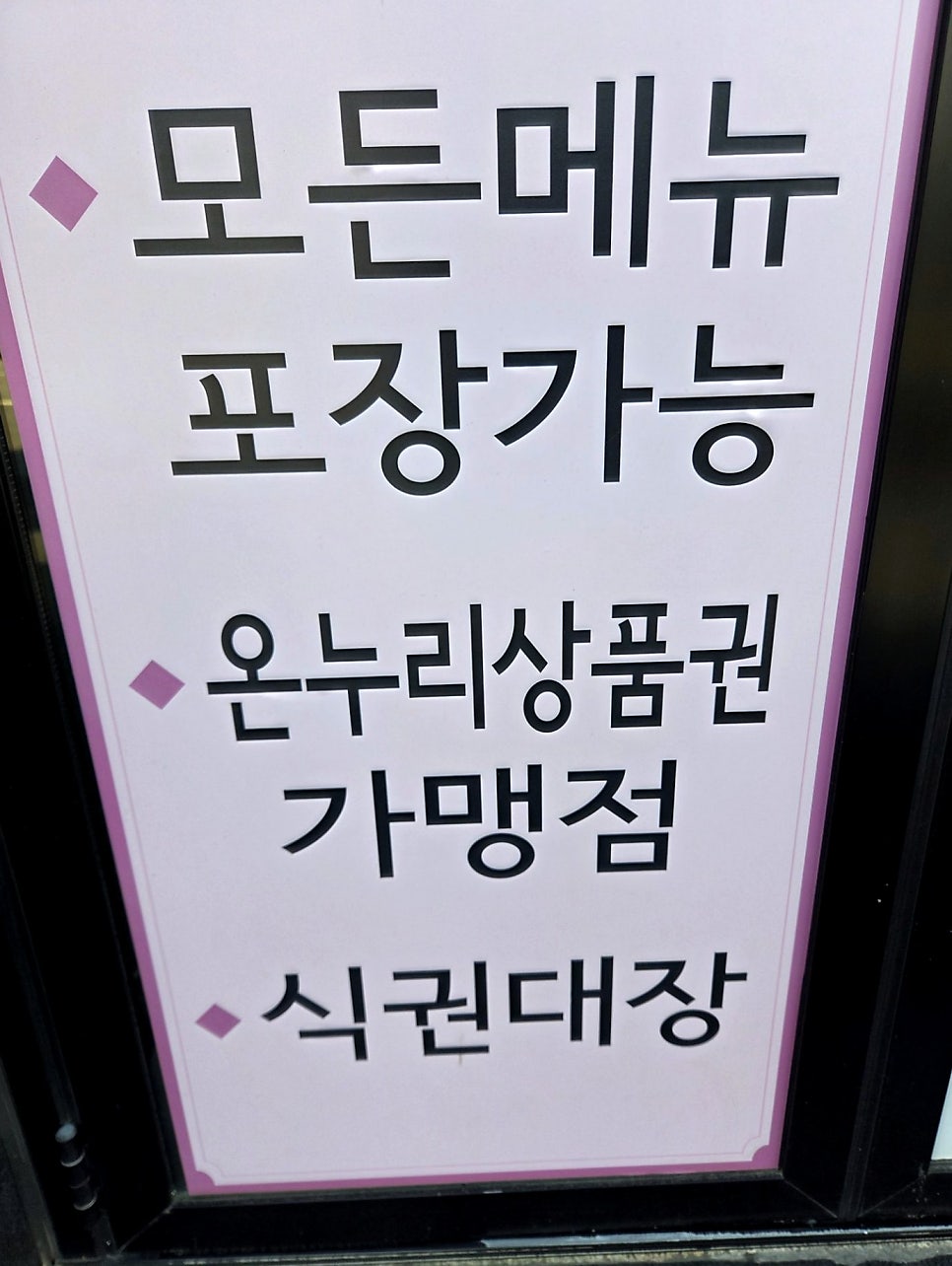 정일한우 충정로 본점 사진 2