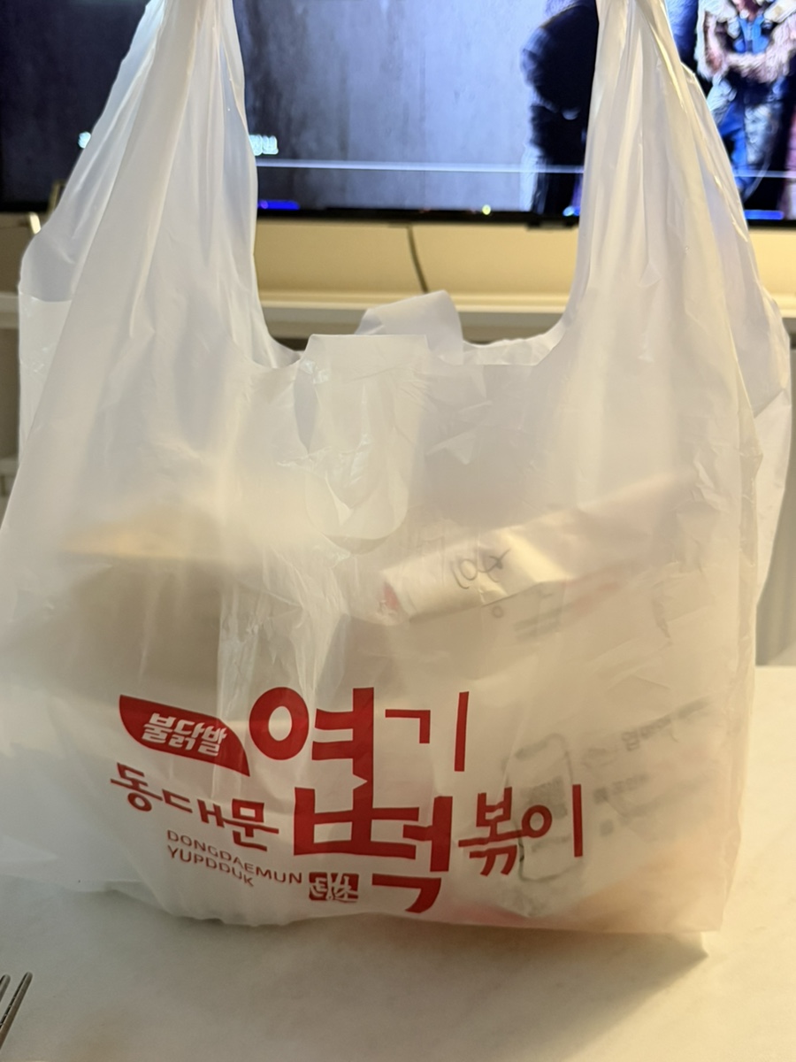 동대문엽기떡볶이 명일점 사진 1