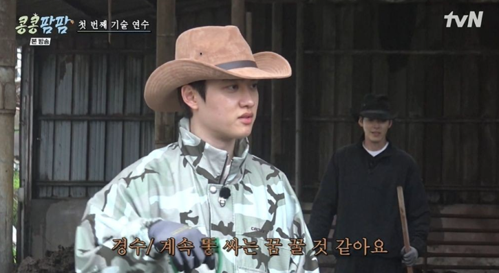 콩콩팜팜 첫 방송 도경수 동경수 별명 획득과 인턴 문상훈 등장