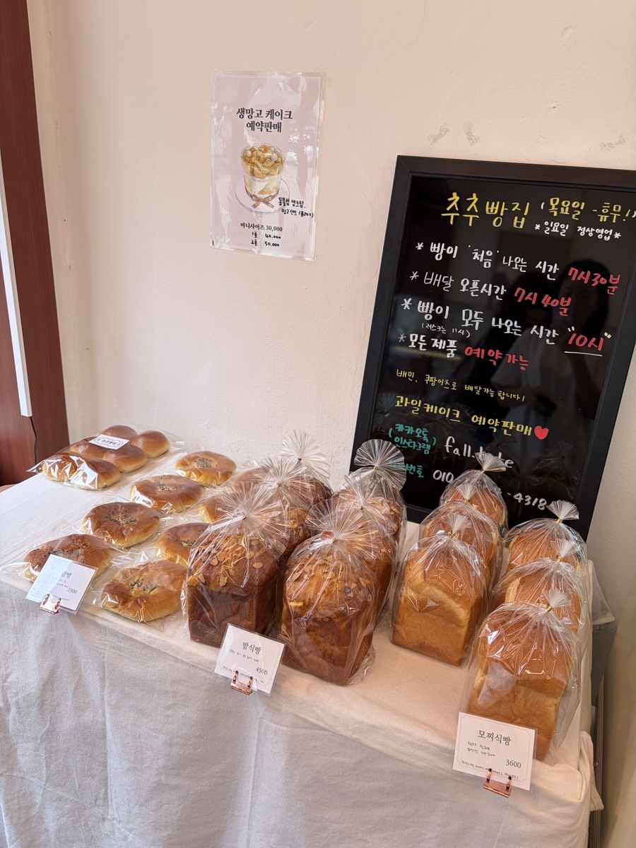 추추빵집 사진 4