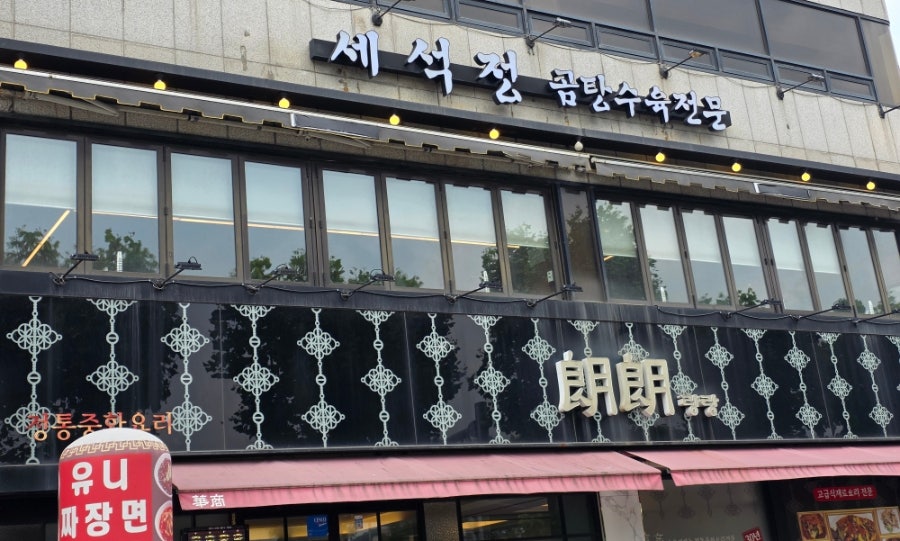 Seseokjeong photo 5