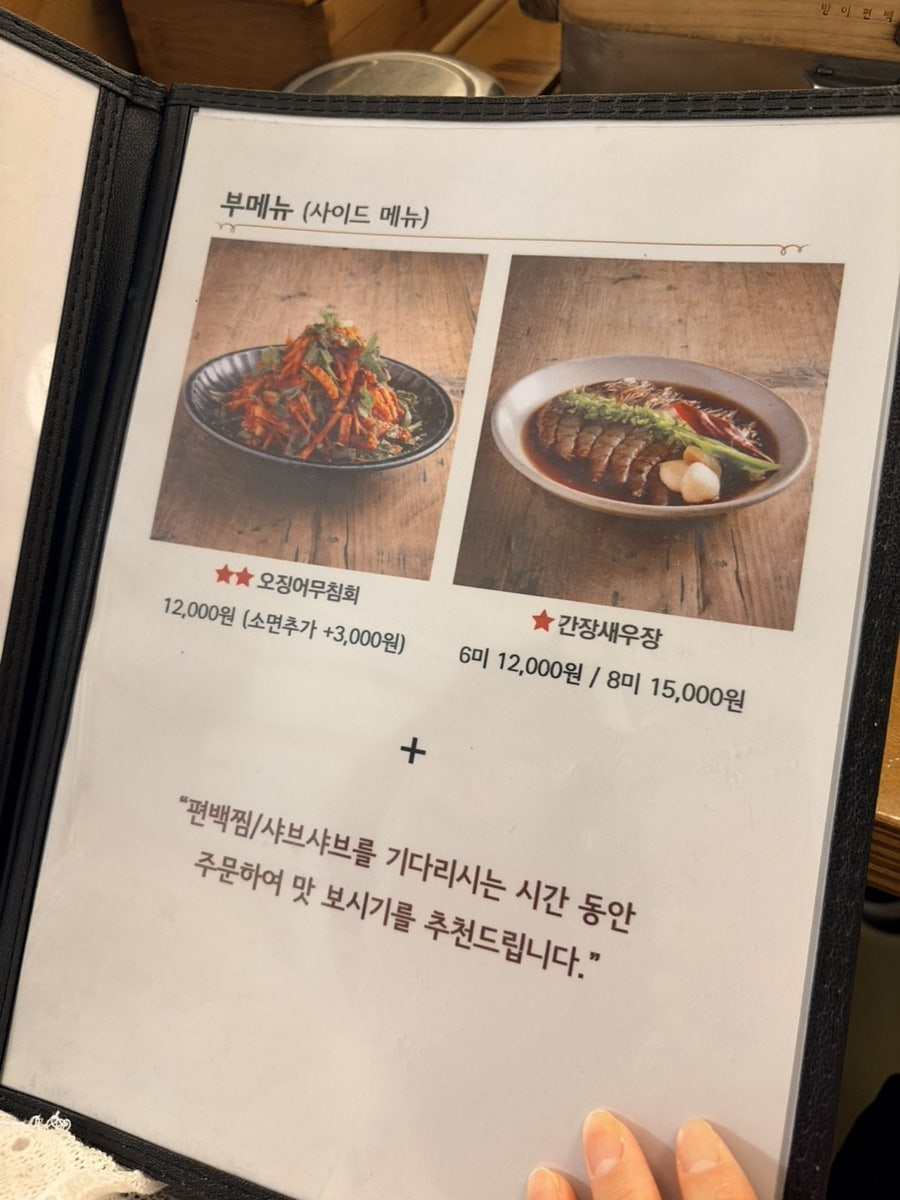 방이편백 육분 삼십 방이원조점 사진 4