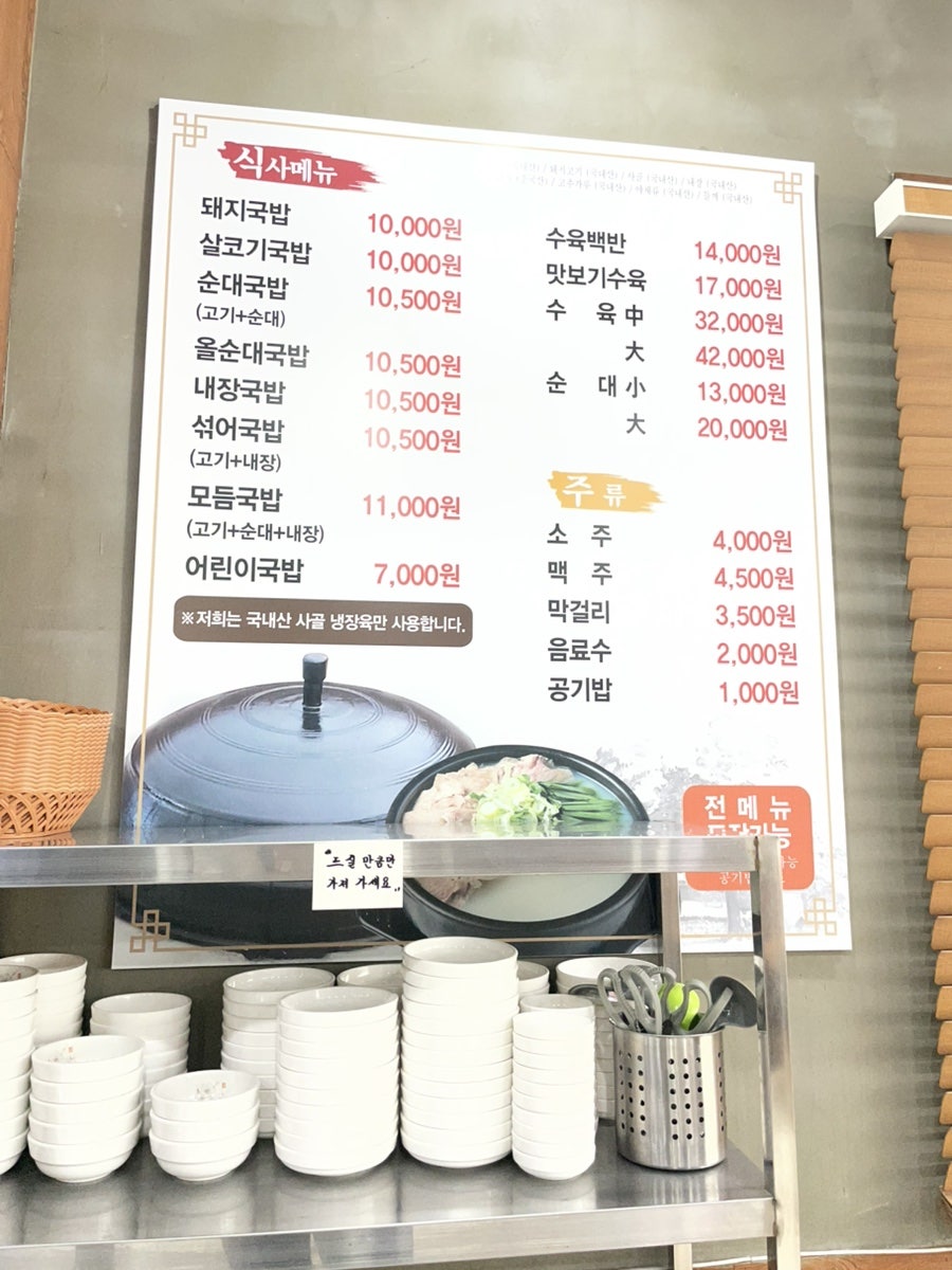 가마솥돼지국밥 대구본점 사진 4