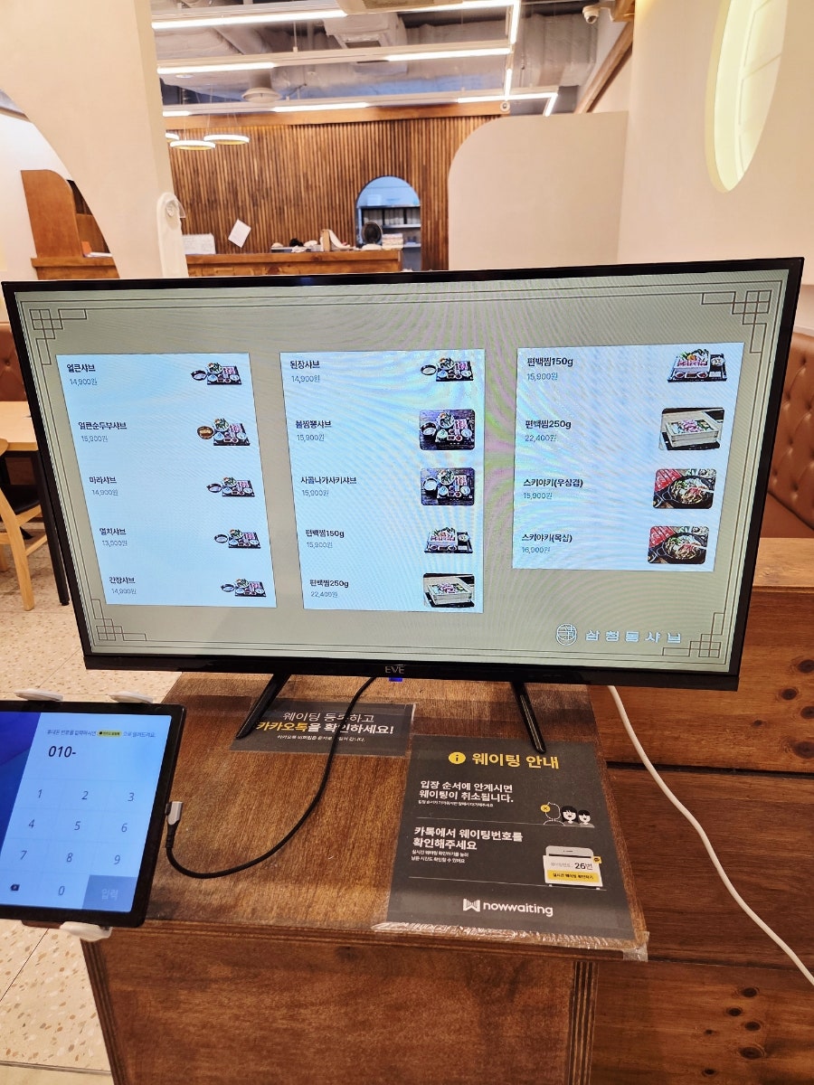 삼청동샤브 AK PLAZA 금정점 사진 4