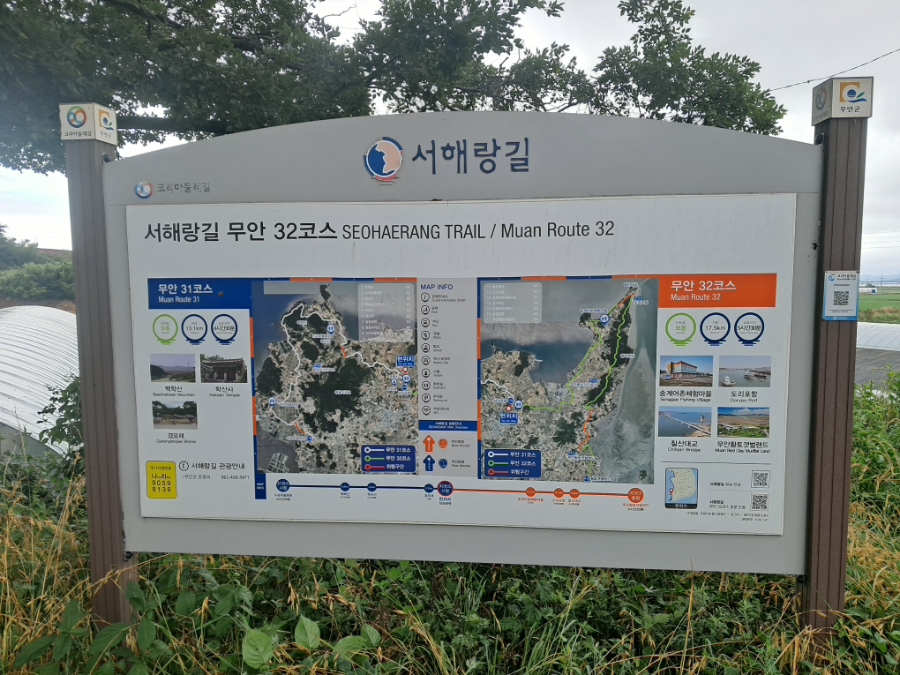 서해랑길 31코스 사진 5