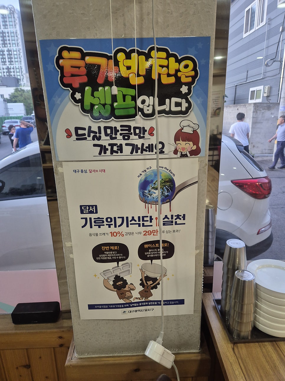 나주어탕 사진 6