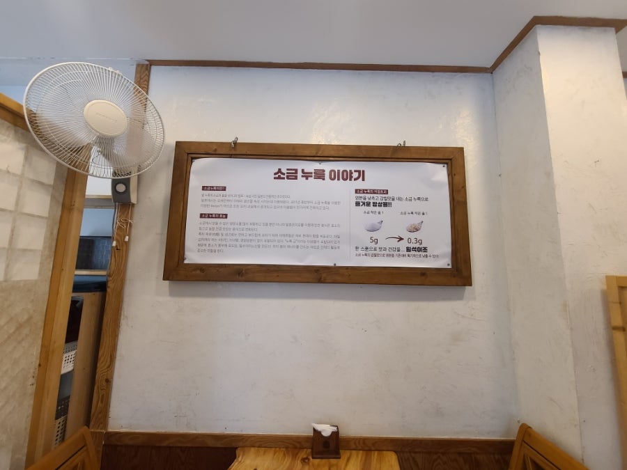 Misohanjeongsik photo 6