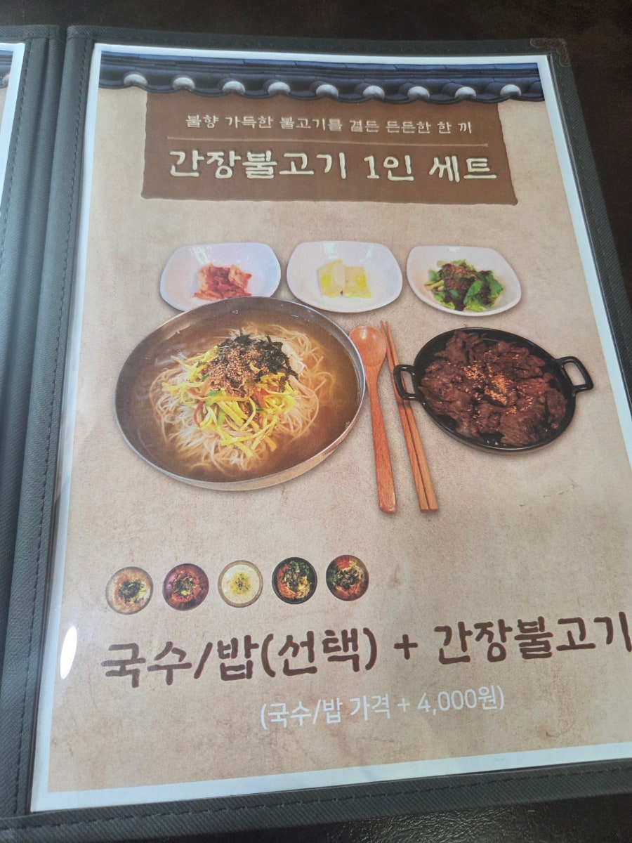 수녹국수 사진 6