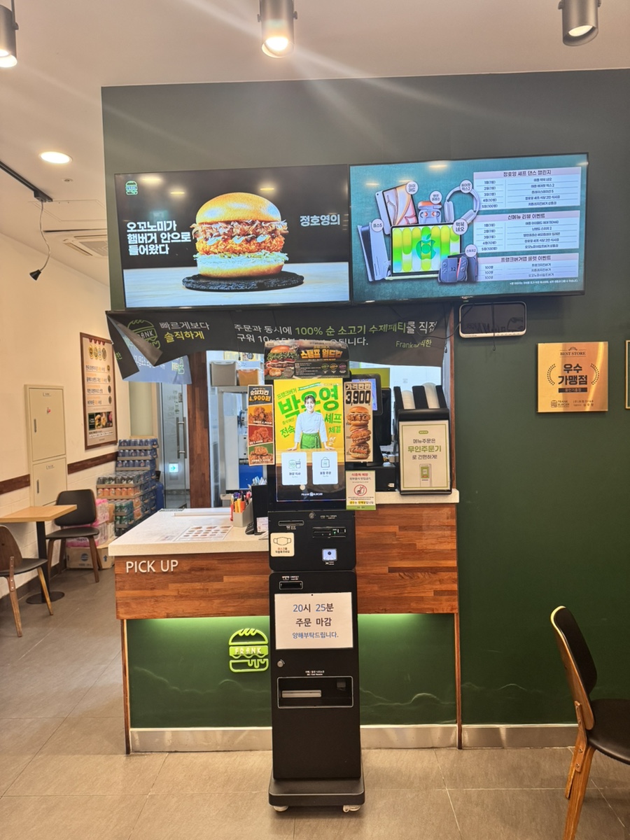 프랭크버거 용인기흥점 사진 1