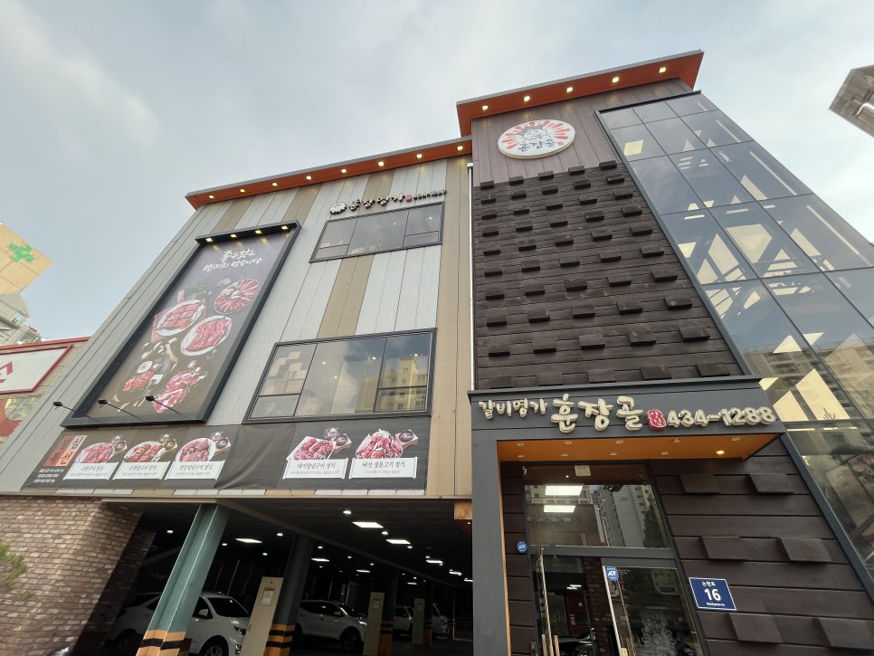 훈장골 논현점 사진 2