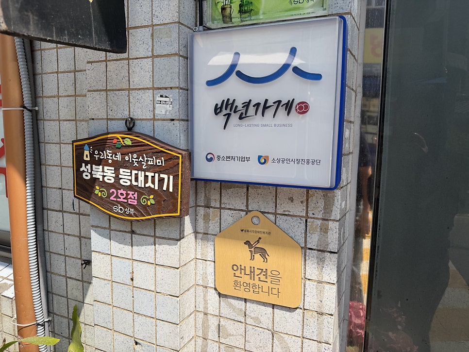 옛날중국집 사진 4