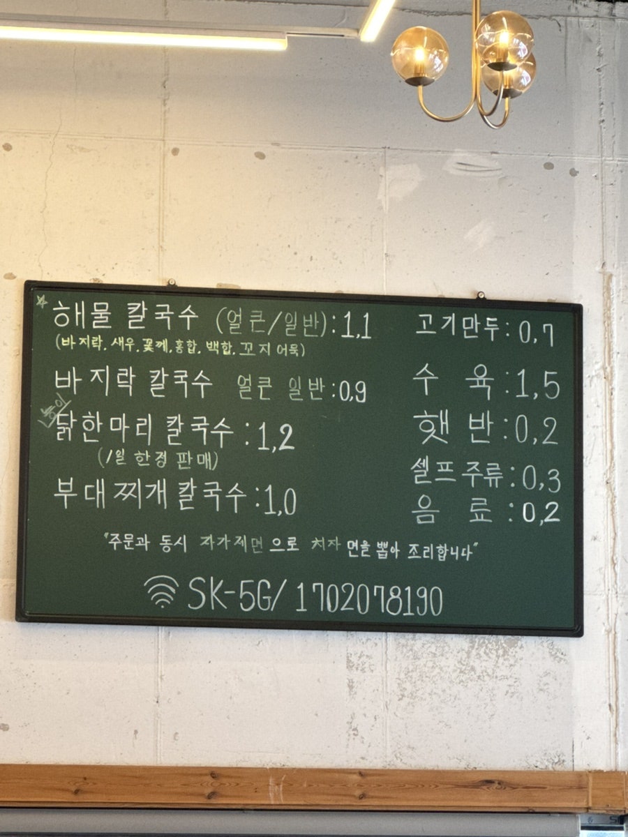 장모님대가칼국수 만성직영점 사진 1