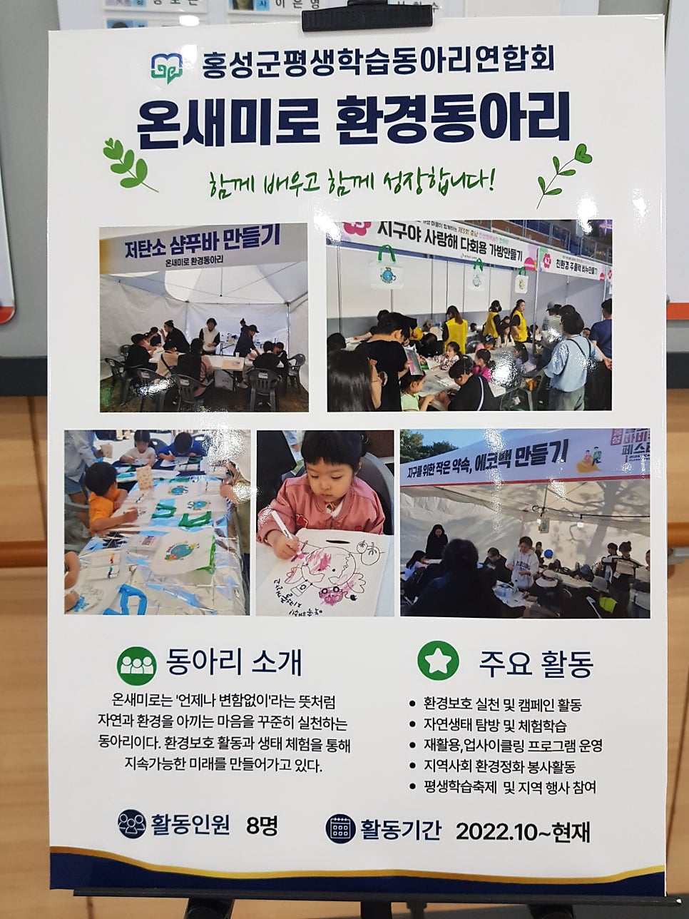 한마당 사진 3