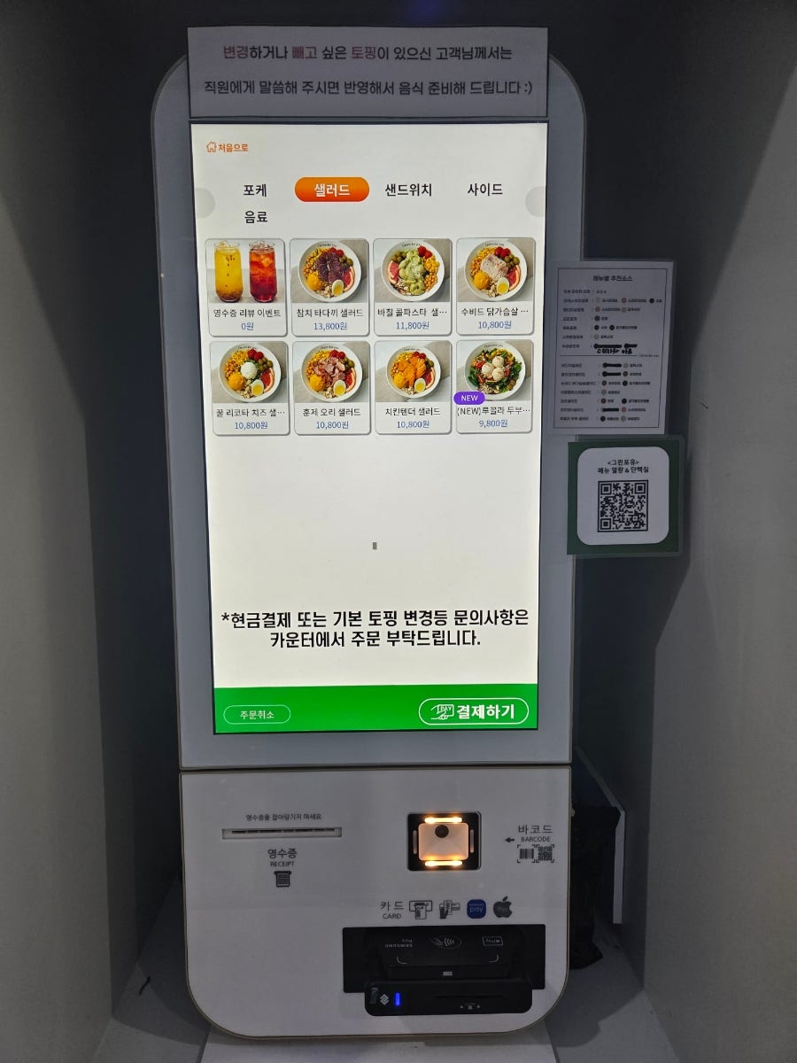 그린포유 기흥점 사진 3