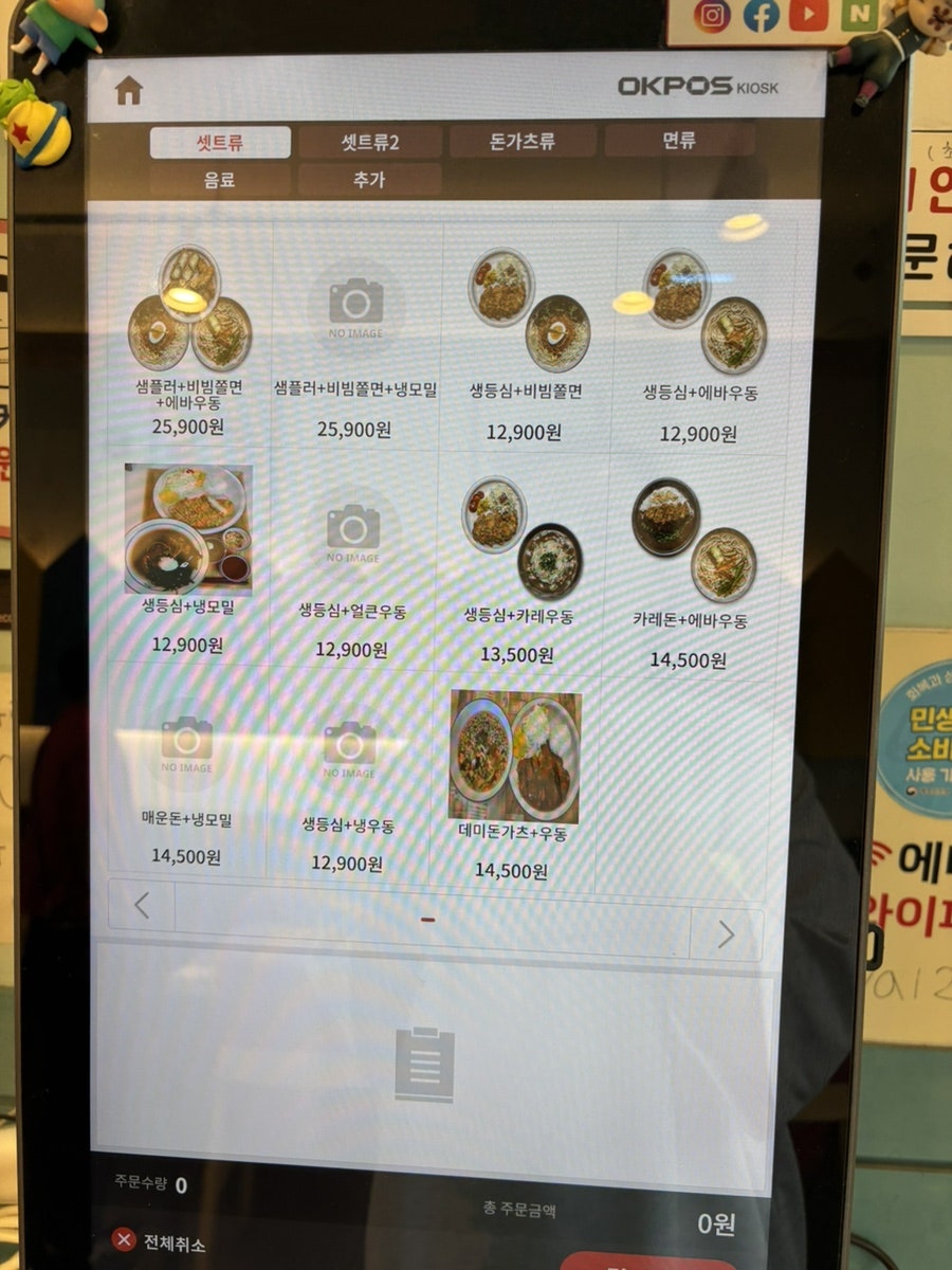 에바돈가츠 남양주도농점 사진 4