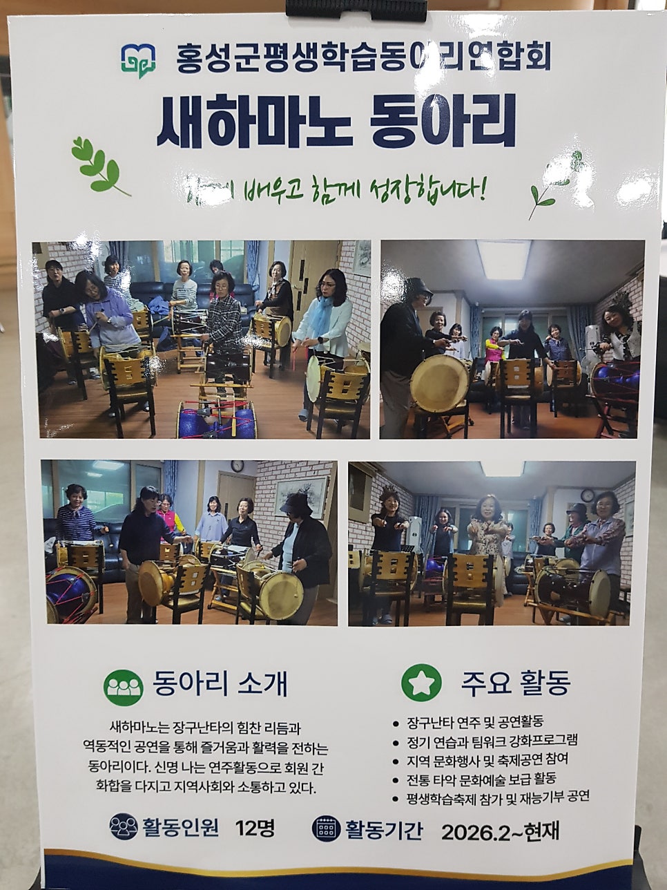 한마당 사진 4