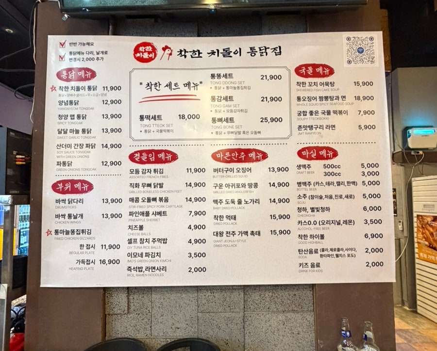 착한치돌이통닭집 사진 6