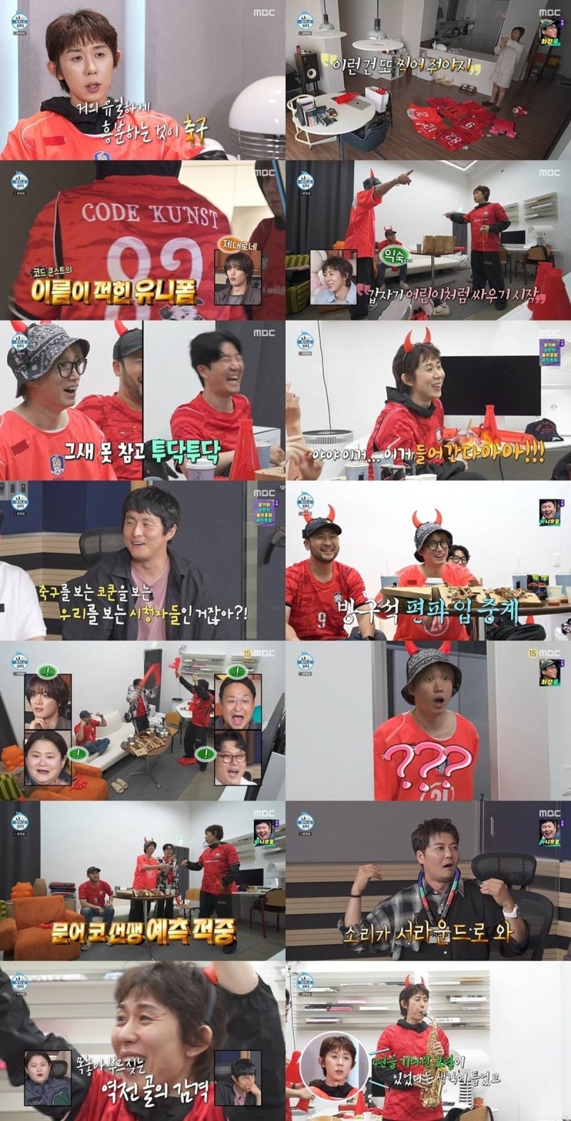 나 혼자 산다 652회 타블로, '화장실 징크스' 통했다…코쿤 '문어 코선생' 등극 ⚽