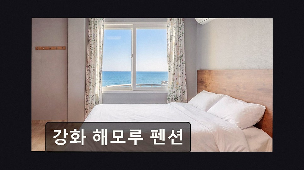 해모루펜션 사진 2