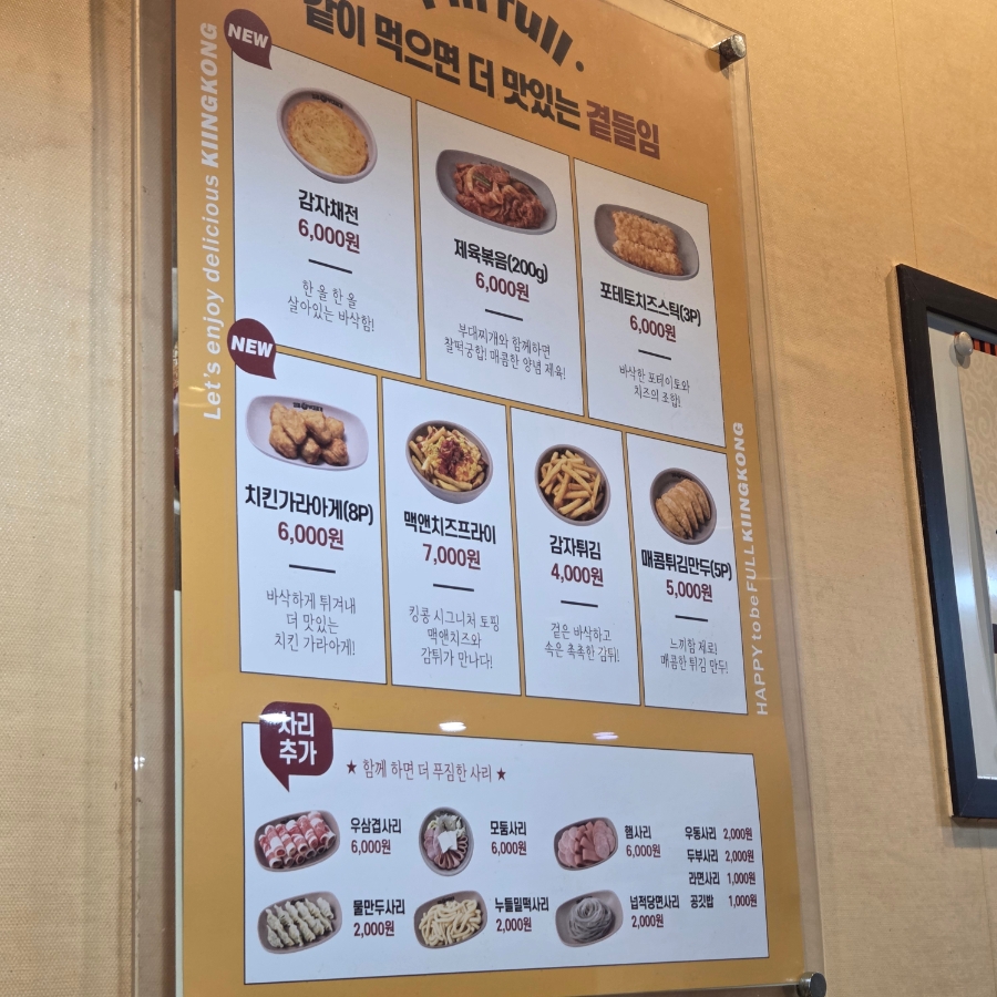 킹콩부대찌개 부산명지신호점 사진 3