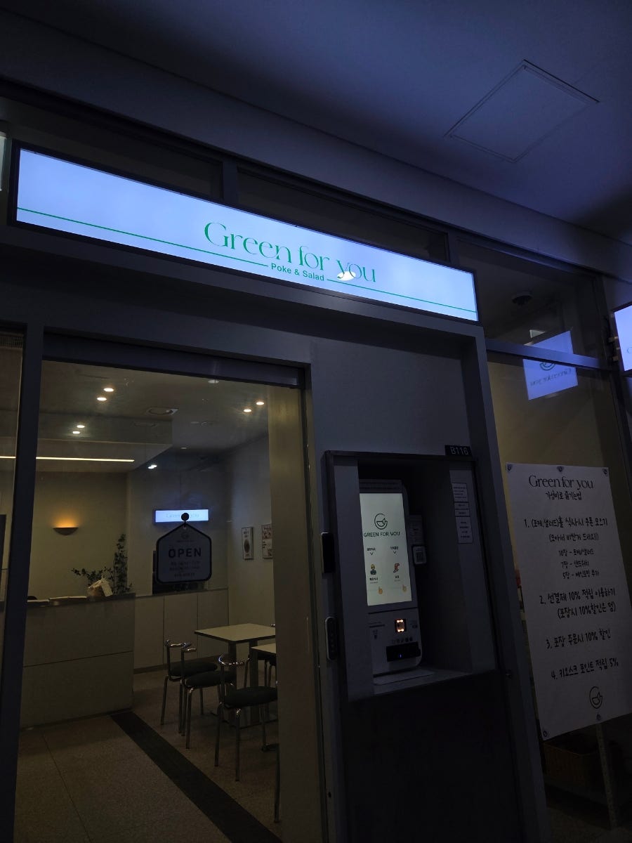 그린포유 기흥점 사진 1
