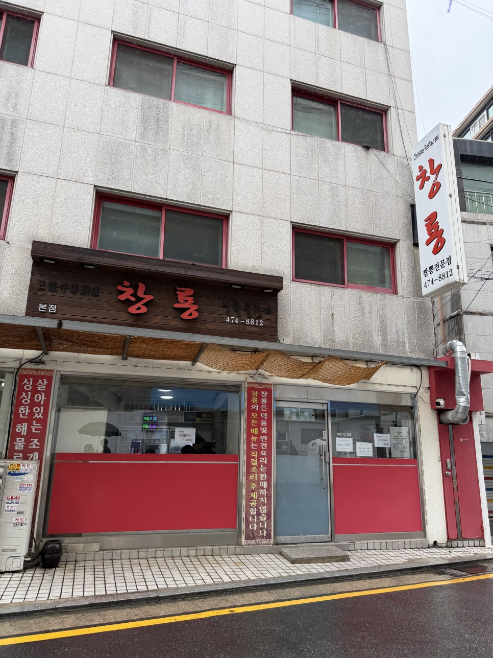 창룡 사진 1
