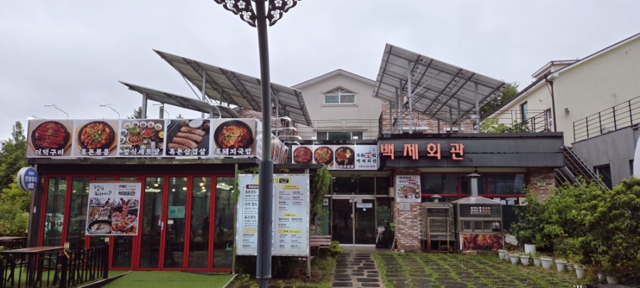 백제회관 사진 4
