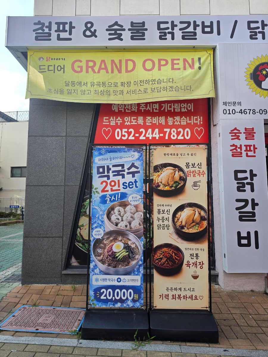 닭바라기 본점 사진 3