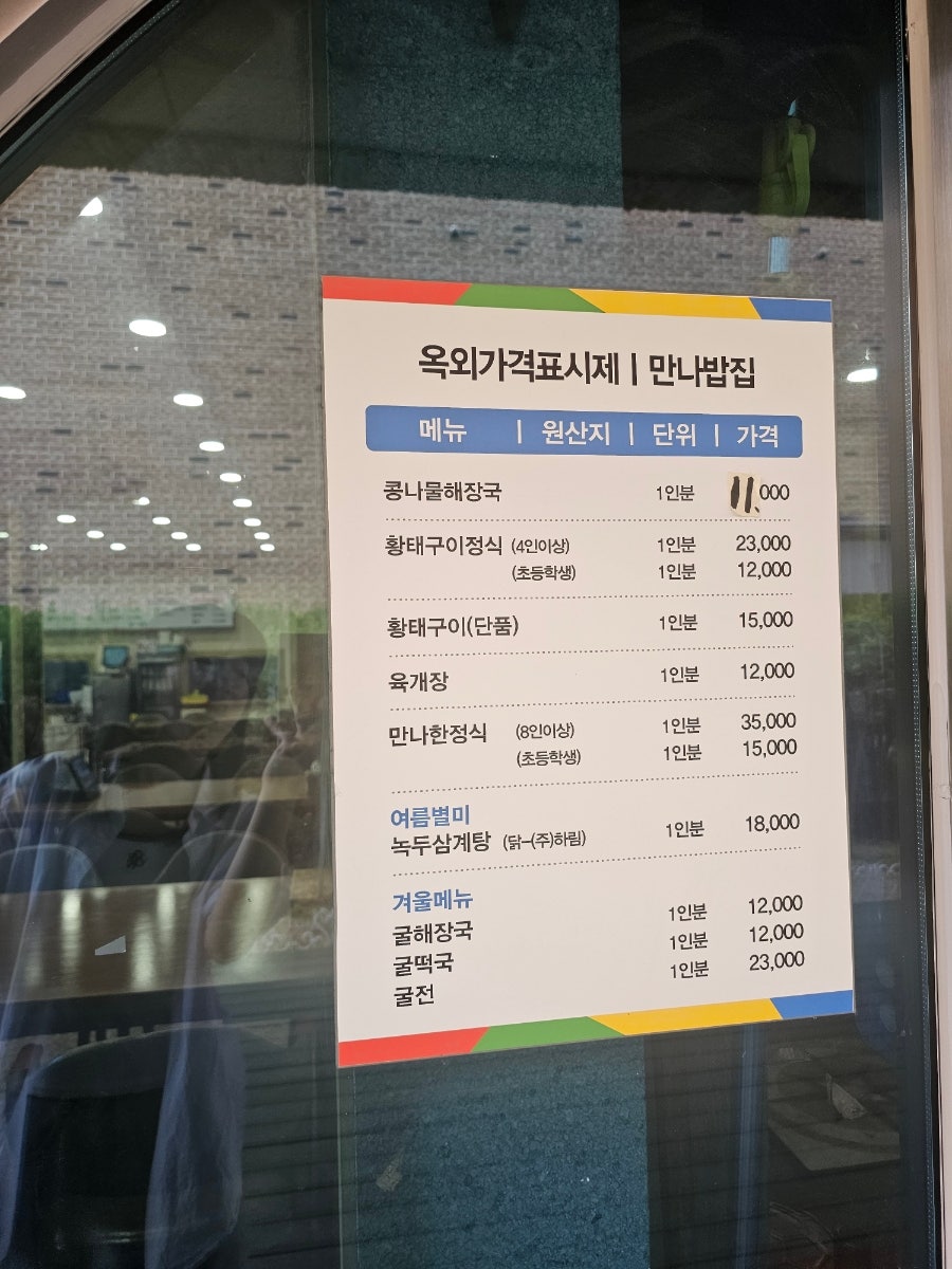 만나밥집 사진 4