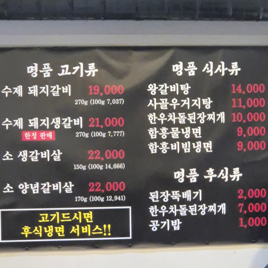 명품수제갈비 사진 6