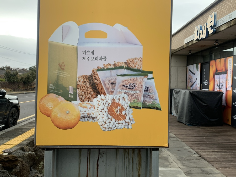 하효살롱 사진 4