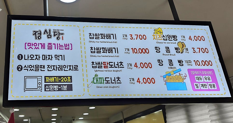 정심당 벌곡휴게소 대전방향 사진 3