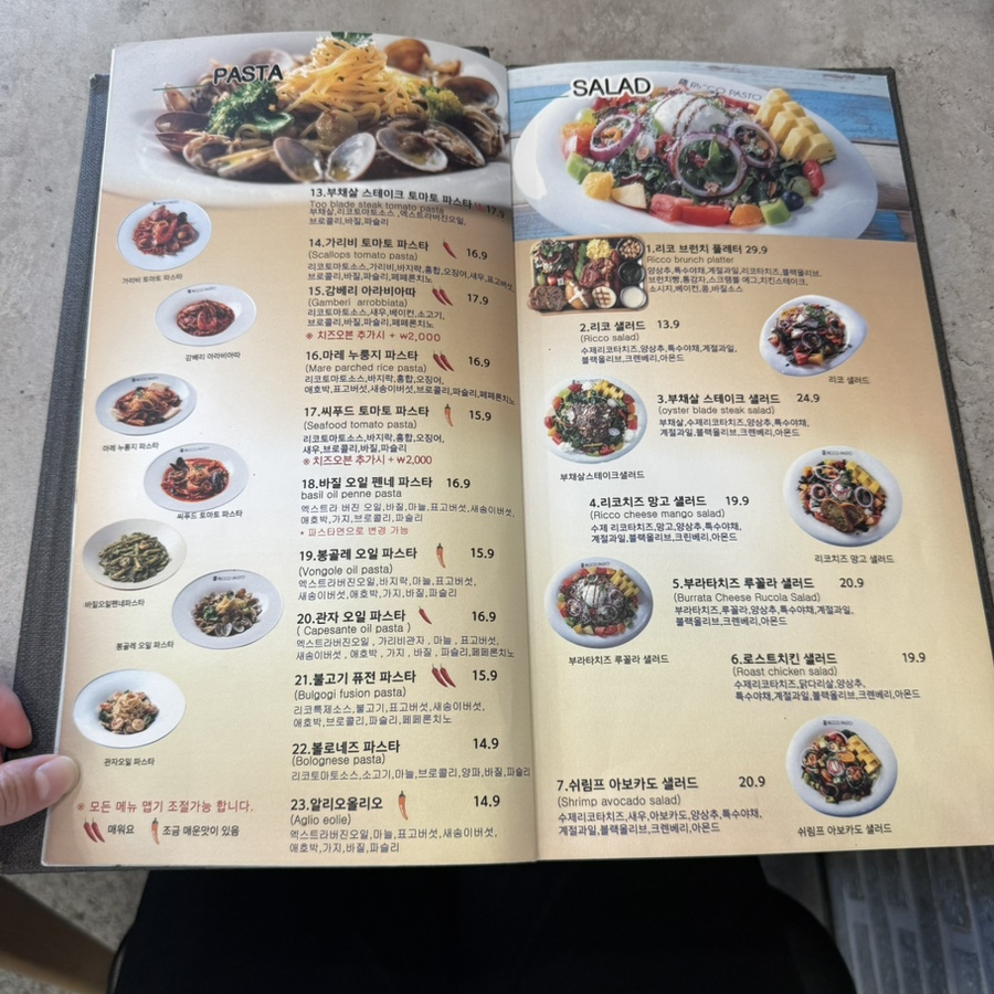 리코파스토 송정점 사진 5