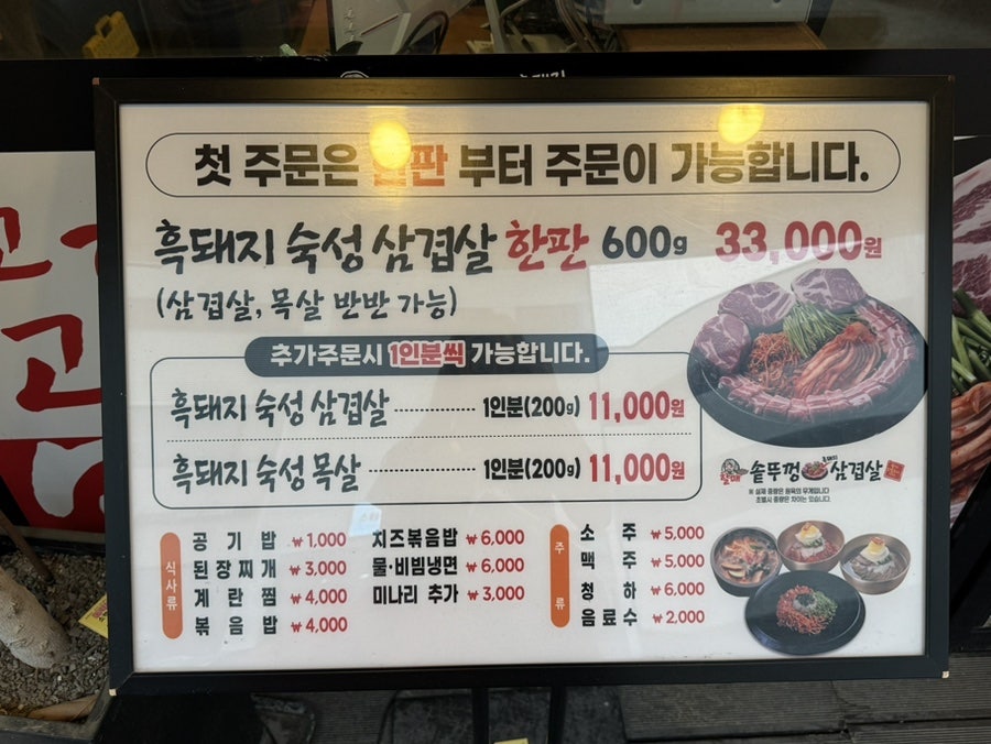 할매솥뚜껑삼겹살 기흥구청점 사진 2