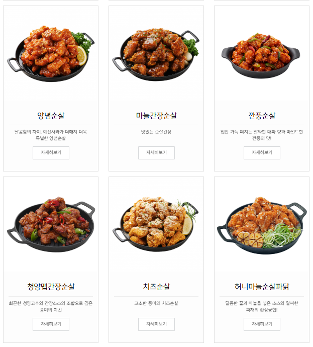 Gamachitongdak Sosabeoljeom photo 6