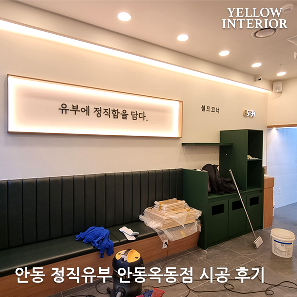 정직유부 안동옥동점 사진 1