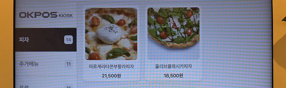 온오프피자 사진 4