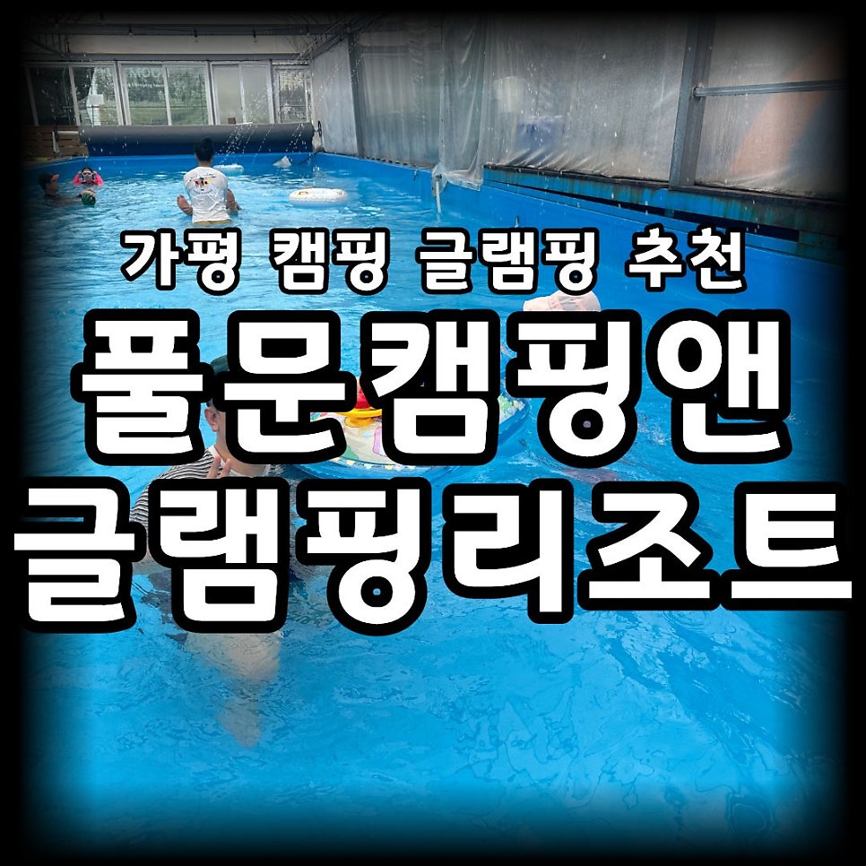 다둥이네캠핑장 사진 1