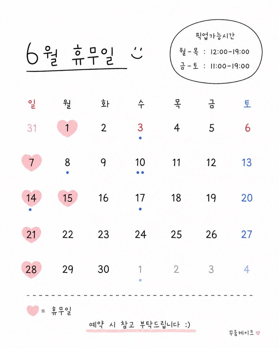 꾸움케이크 사진 1