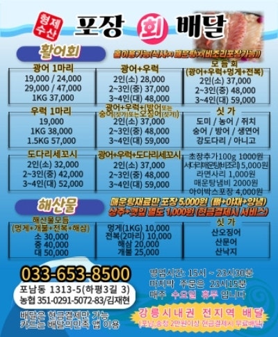 형제수산 포남점 사진 6