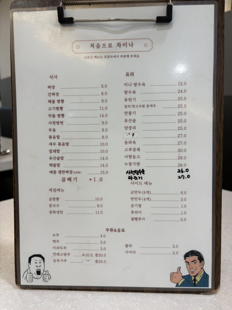 처음으로차이나 사진 6