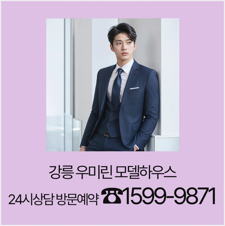 고급 <b>커뮤니티</b>로 승부수! 강릉 우미린 <b>더</b> 프리미어 분양가... 